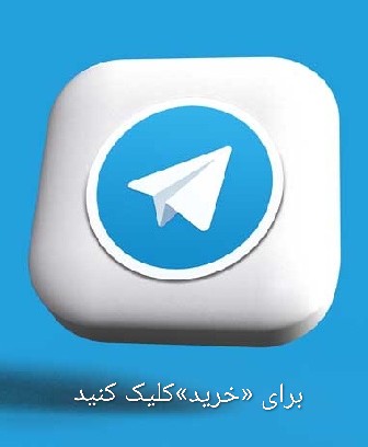 خرید از تلگرام